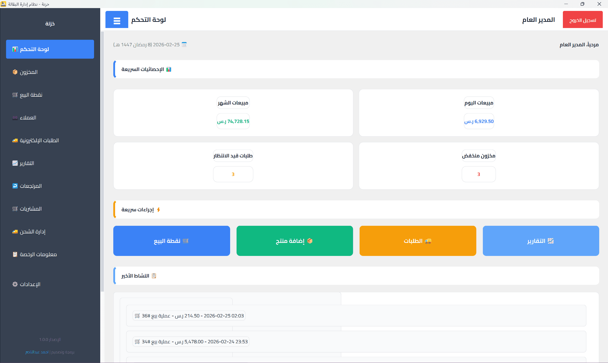 Dashboard